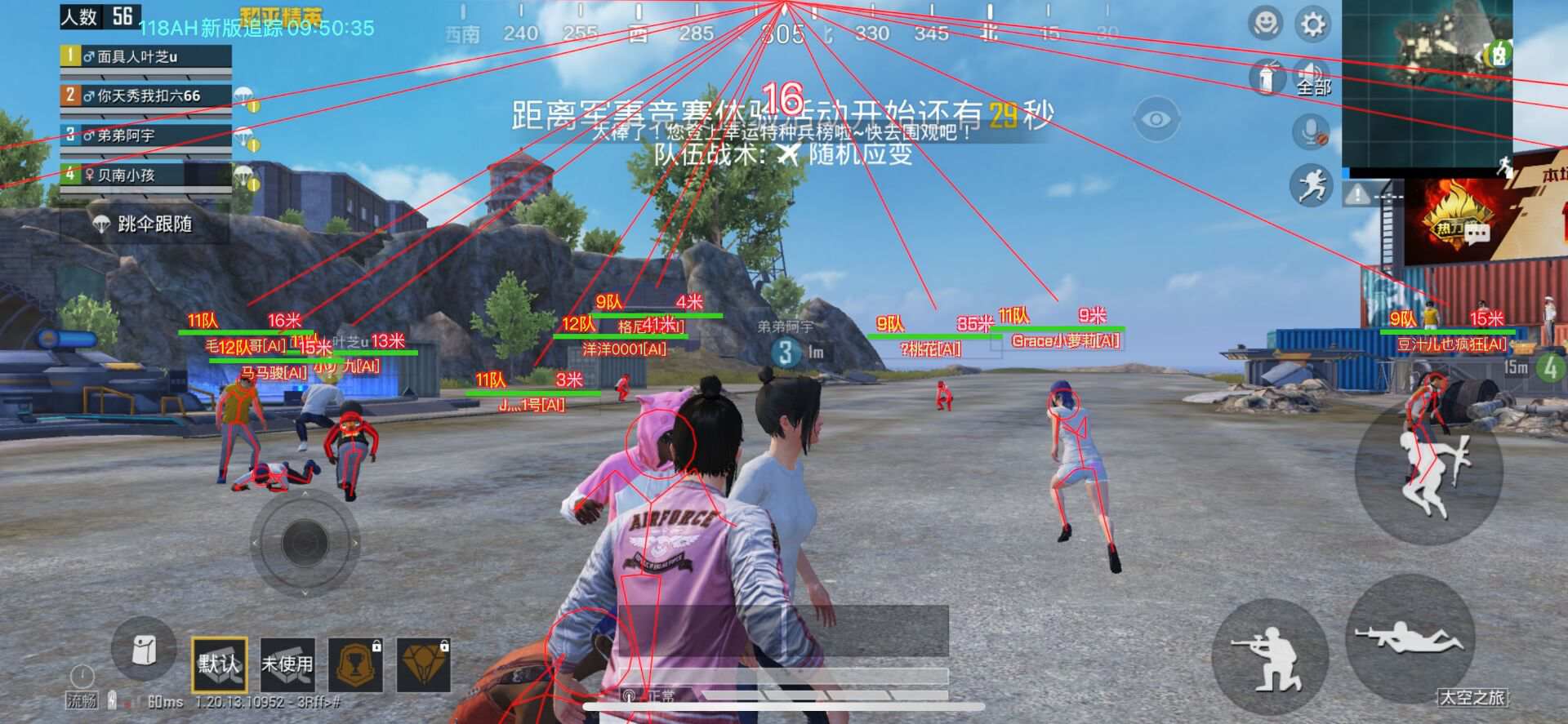 范围拾取科技和平精英